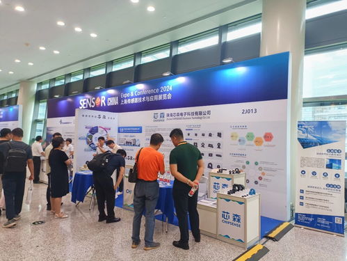 芯森電子閃耀2024中國國際傳感器技術與應用展覽會 精準傳感，智創未來