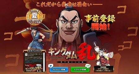 戰(zhàn)略RPG手游《王者天下 亂 通往天下統(tǒng)一之道》公布，動(dòng)漫游戲開發(fā)新動(dòng)向