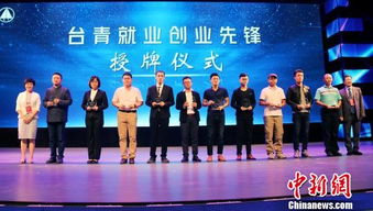 兩岸共謀康養(yǎng)新篇章 在洞頭探索深度融合發(fā)展之路
